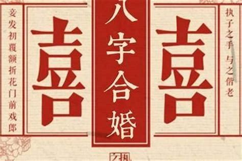 八字婚姻宮|八字的婚姻宮 八字婚姻宮在哪一柱